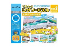 Kumon Shinkansen puzzle step 2